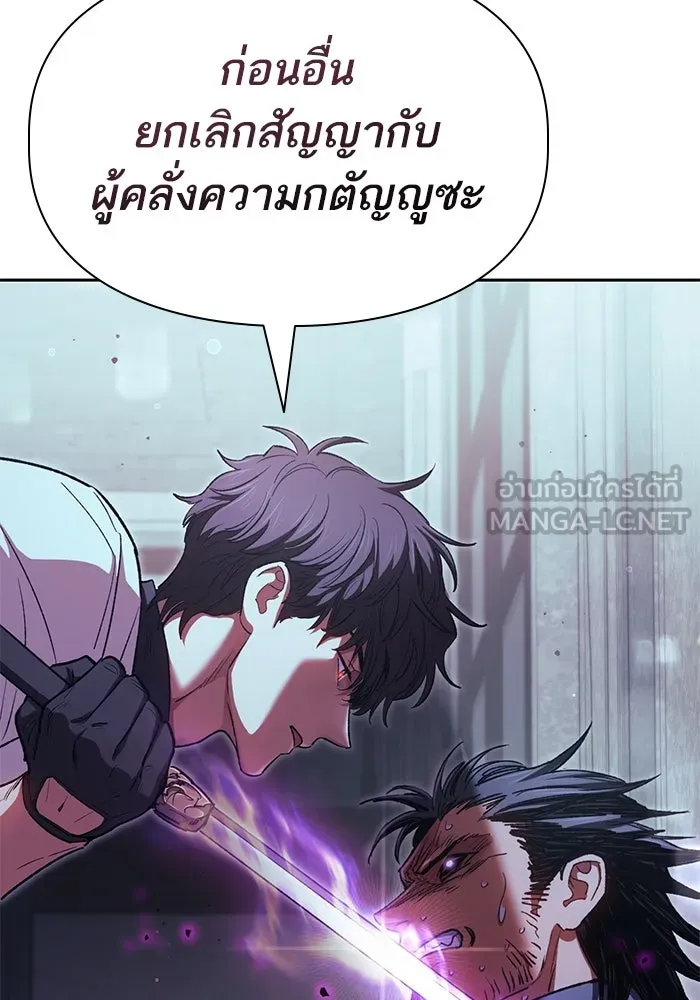 My S-Class Hunters ตอนที่ 142 หนีไปแล้วครับ (2) รูปที่ 51