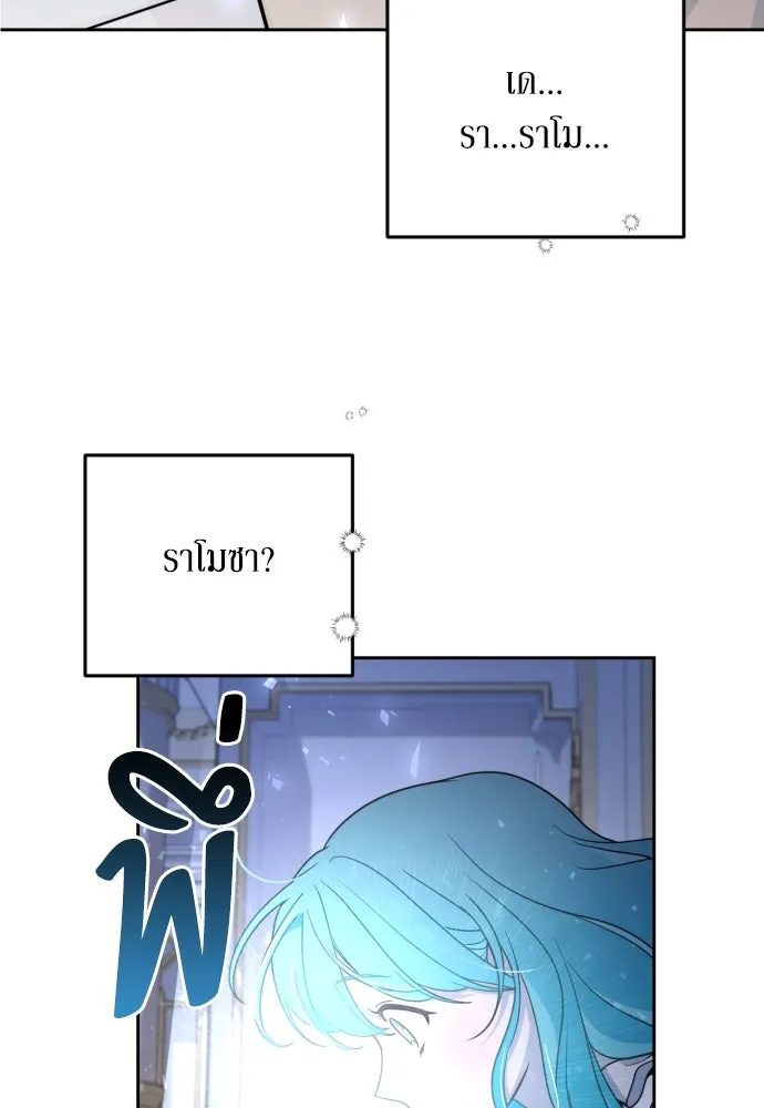 เลดี้มินต์ ตอนที่ 14 รูปที่ 62