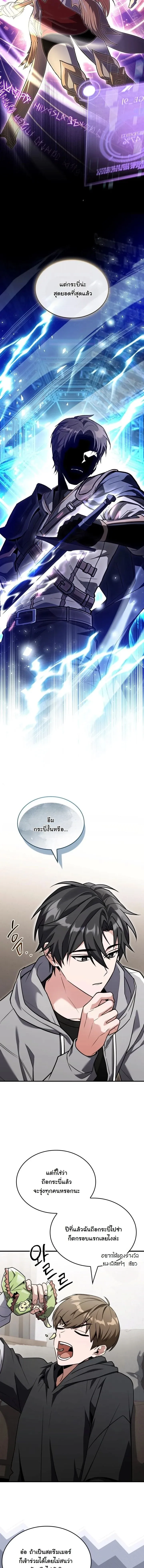 Swordmanship Veteran_s Game Stream เทพดาบข_นเซ_ยนมาเป_ดสตร_มโชว_ตบไก_ในเกมแฟนตาซ_ ตอนที่ ตอนที่ 1 รูปที่ 14