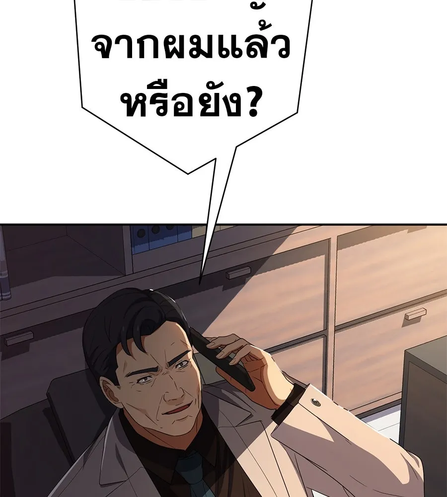 คอลเซ็นเตอร์เปลี่ยนชีวิต ตอนที่ 51 กัปตัน รูปที่ 44