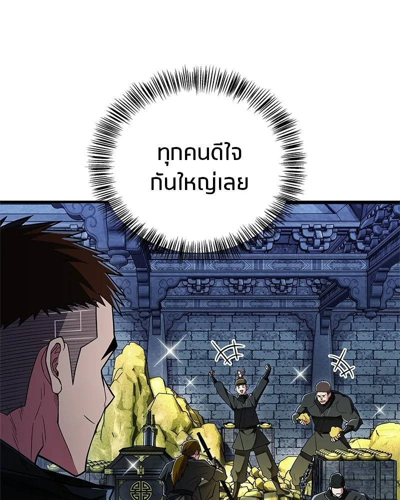 สุดยอดเทรนเนอร์แห่งยุทธภพ ตอนที่ 82 ถ้ำลับเทพโจร รูปที่ 92