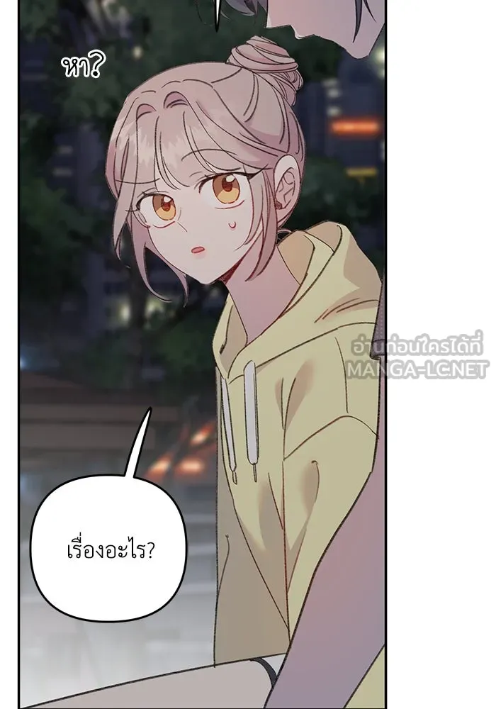 รักน้ำ รักปลา รักเธอนะ ตอนที่ 15 ปลาใจป้ำ รูปที่ 27