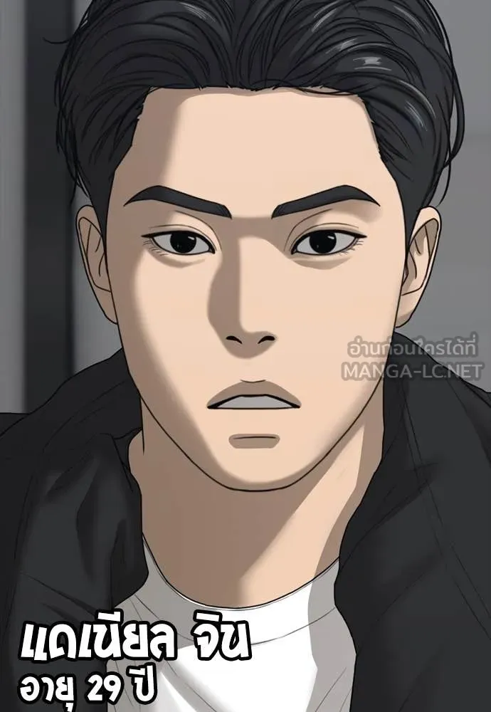 ผู้กล้าฝ่า ตอนที่ 22 รูปที่ 12