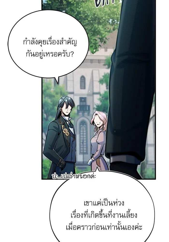 ศาสตราจารย์จำเป็นแห่งอะคาเดมี ตอนที่ 45 รูปที่ 10