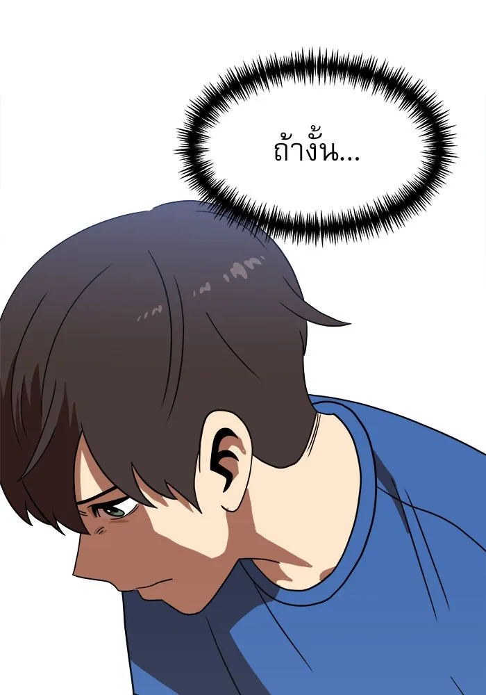 Double Click ตอนที่ 86 รูปที่ 92