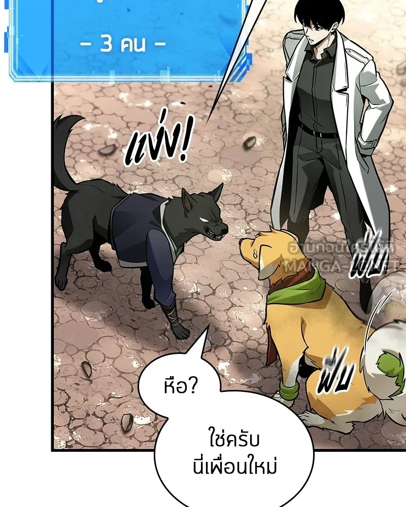 Omniscient Reader อ่านชะตาวันสิ้นโลก ตอนที่ 49 สิ่งที่ทำได้ดีที่สุด (2) รูปที่ 141