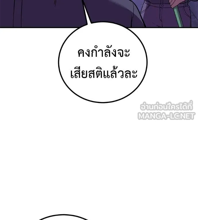 เรียกฉันว่าพระเจ้า ตอนที่ 67 รูปที่ 15