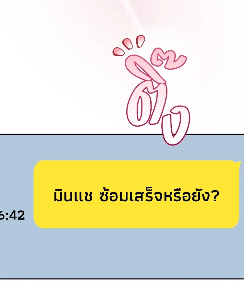 จ้า แม่คนสวย ตอนที่ 1 รูปที่ 194