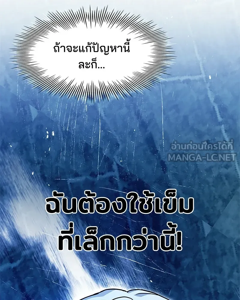 เจ้าชายแผนโบราณ ตอนที่ 14 รูปที่ 18