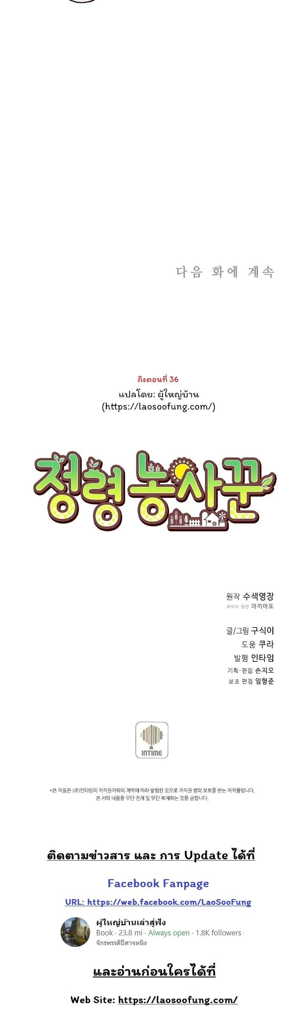 Manga-lc-com อ่านมังงะ อ่านการ์ตูน ออนไลน์ ฟรี Spirit Farmer ตอนที่ 1 2 3 4 5 6 7 8 9 10 11 12 13 14 ฟรี ไม่มีโฆษณา Manga-lc - อ่าน มังงะ อ่าน การ์ตูน ออนไลน์ อ่านมังงะ ฟรี