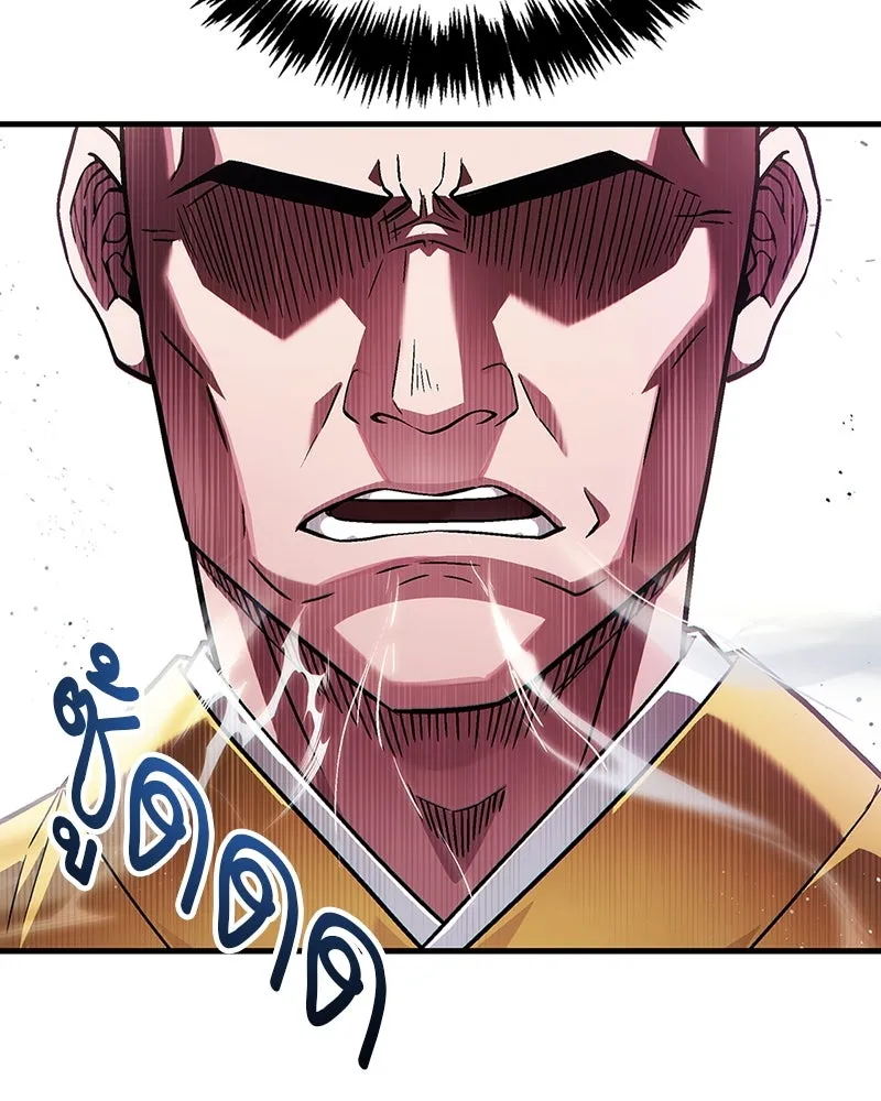 สุดยอดเทรนเนอร์แห่งยุทธภพ ตอนที่ 2 ตาหลวงจีนแก่หงำเหงือก..! รูปที่ 92