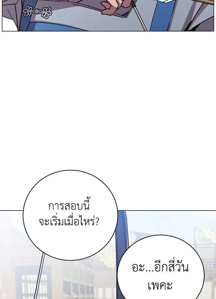 The Max Level Hero Has Returned การกล_บมาของว_รบ_ร_ษเวลต_น ตอนที่ ตอนที่ 197 รูปที่ 65