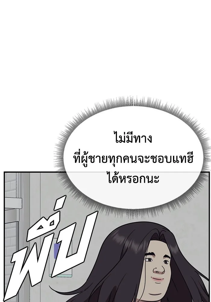 ช่วยเปลี่ยนฉันที ตอนที่ 163. คโยแทฮี 3 รูปที่ 25