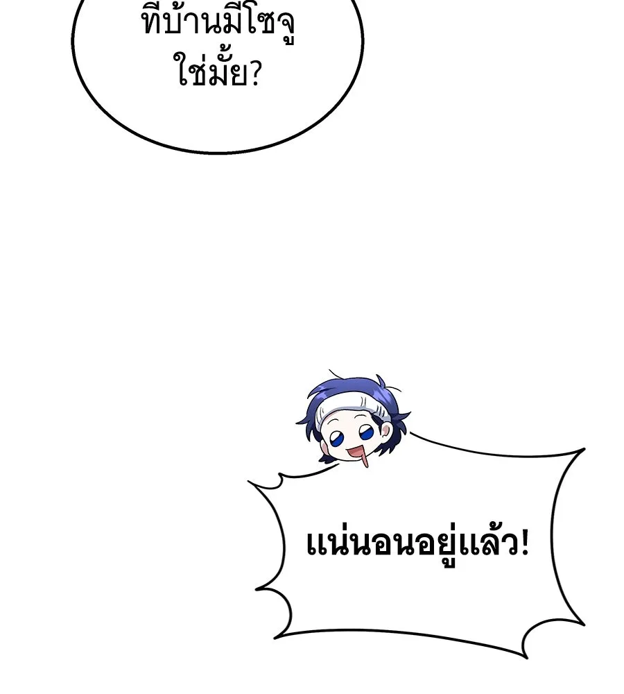 ถึกทนแทงก์แรงก์ C ตอนที่ 10 รูปที่ 61