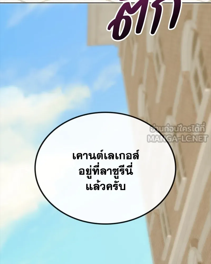 ขอบคุณที่หักหลัง ตอนที่ 37 รูปที่ 120