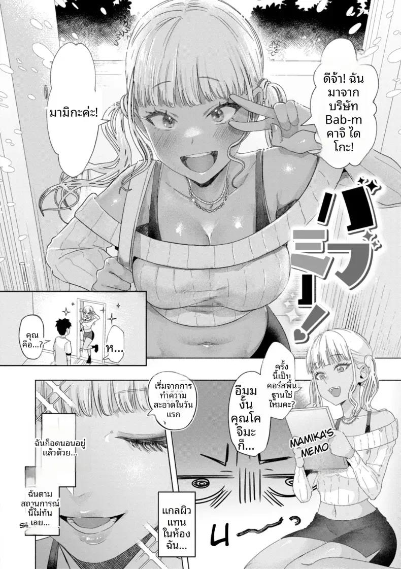 Doujin-Lc- อ่าน โดจิน มังฮวา เกาหลี ญี่ปุ่น จีน แปลไทย เกลผู้เชี่ยวชาญงานบ้าน ตอนที่ 1 2 3 4 5 6 7 8 9 10 11 12 13 14 ฟรี ไม่มีโฆษณา อ่าน โดจิน Manhwa เกาหลี ญี่ปุ่น จีน เรามีครบ คัดมาให้เน้นๆ โดจิน 18+ รับประกันความฟินโดย  Doujin Lc