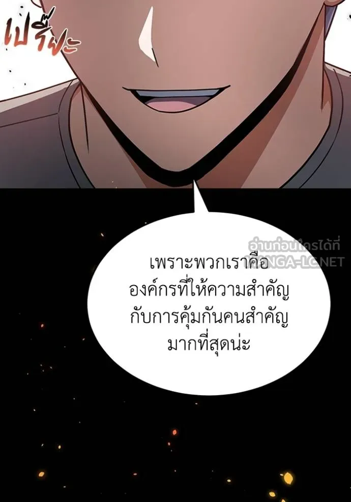 อัจฉริยะนอกคอก ตอนที่ 88 รูปที่ 78