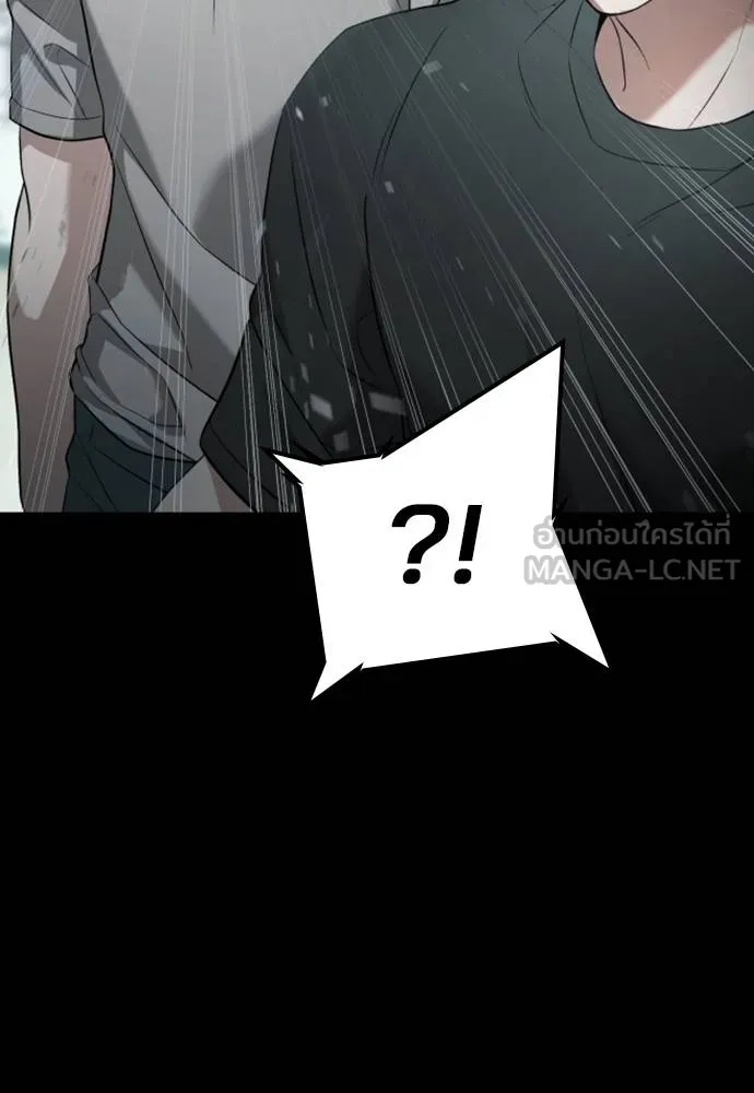 คูเซรา ตอนที่ 19 รูปที่ 125