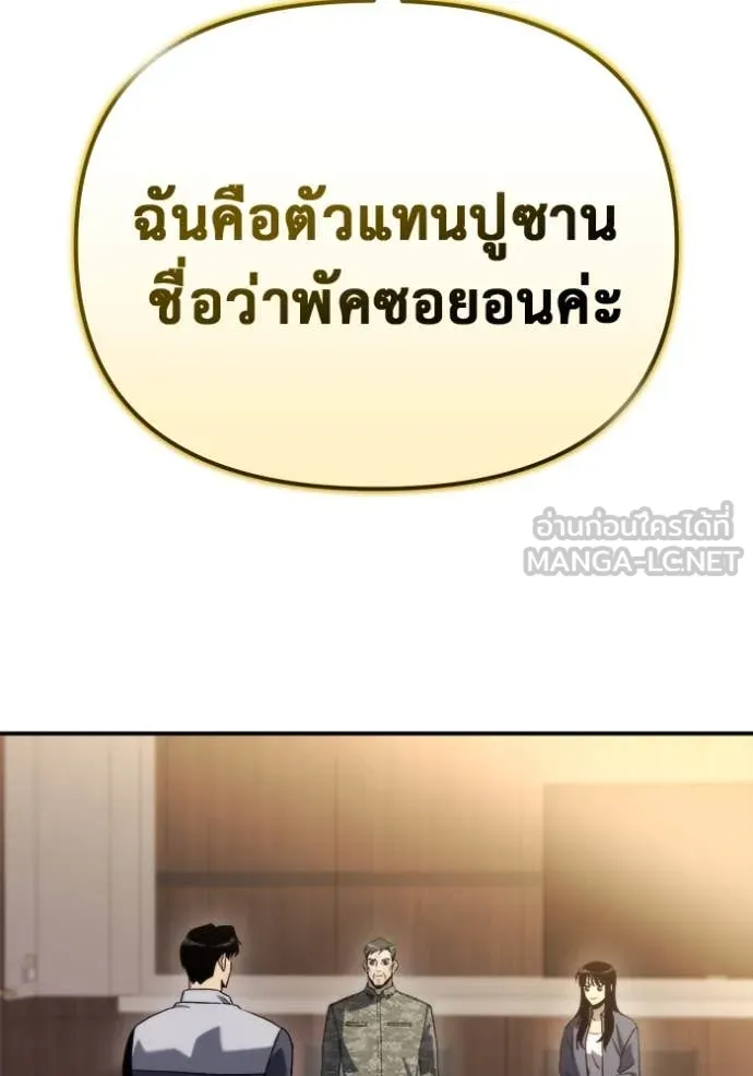 โกดังลับหลังโลกแตก ตอนที่ 47 รูปที่ 13