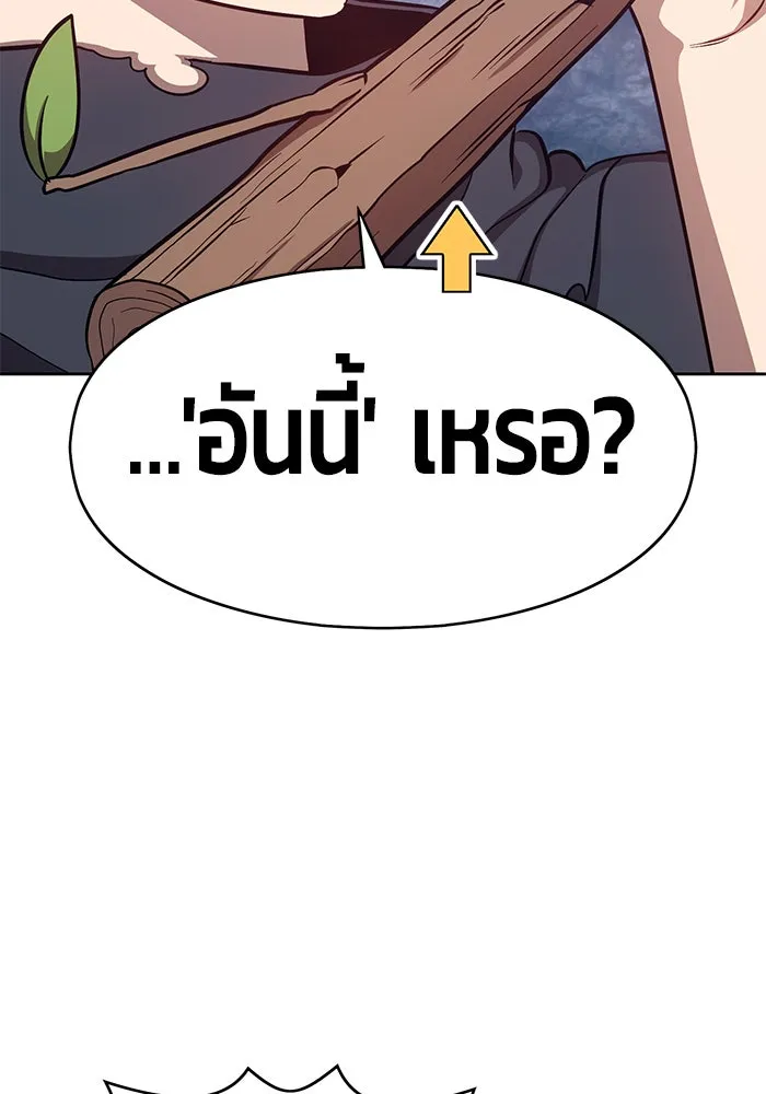 +99 ท่อนไม้พร้อมบวก ตอนที่ 6 รูปที่ 244