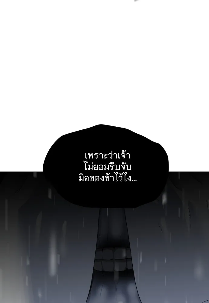 JAKDU ตอนที่ 1 รูปที่ 389