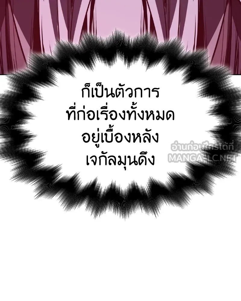 เกิดอีกทีเป็นว่าที่ประมุขลัทธิมาร ตอนที่ 87 รูปที่ 72