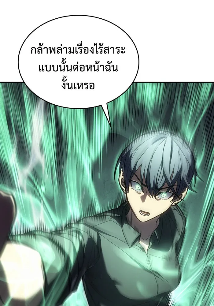 เกิดใหม่พร้อมพลังแห่งราชัน ตอนที่ 24 รูปที่ 73