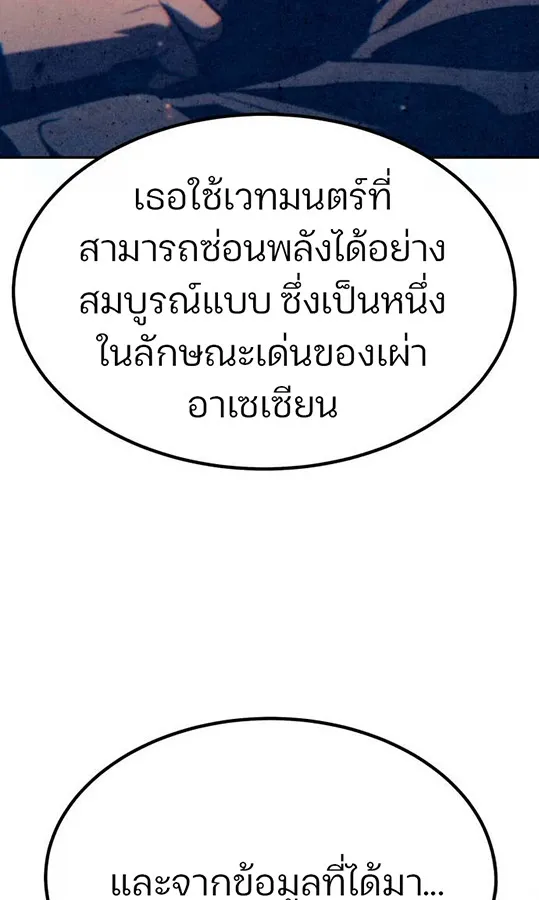 Expelled Hero Is Too Strong ฮ_โร_ผ_แข_งแกร_งถ_กไล_ออกจากก_ลด_อ_นด_บหน_ง ตอนที่ ตอนที่ 27 รูปที่ 60