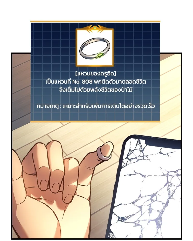 สัปดาห์นี้งดอัปตอนใหม่ ตอนที่ 6 รูปที่ 49