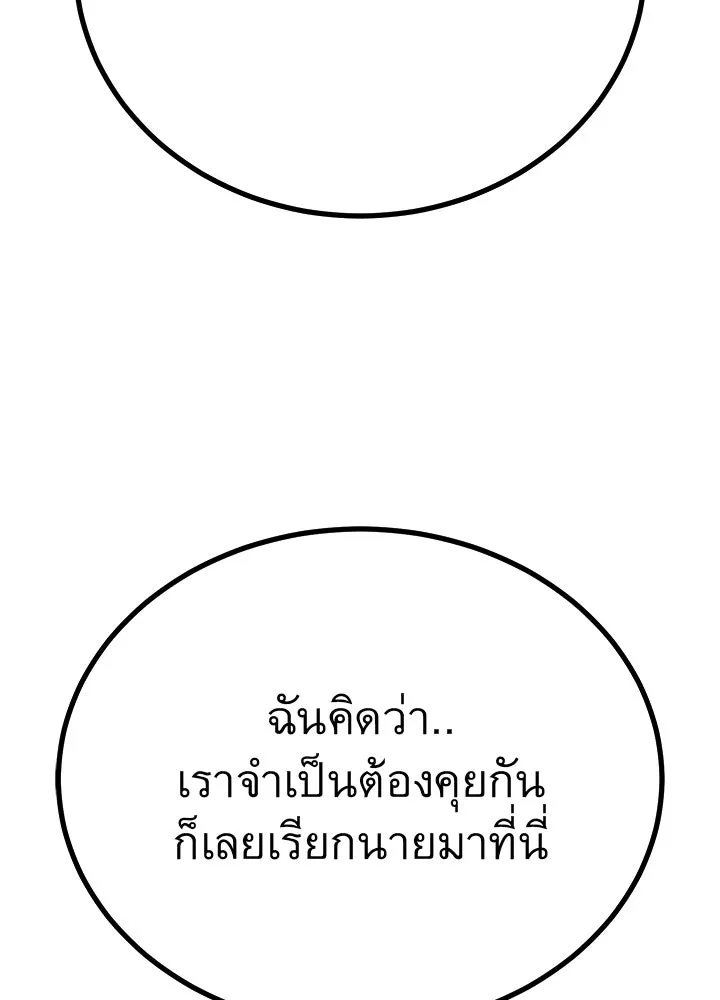 ราชาลานประลอง ตอนที่ 60 รูปที่ 145