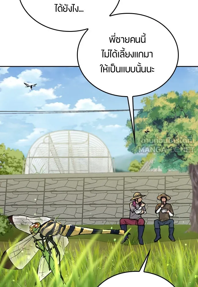 ตั้งแคมป์ฮีลใจในต่างโลก ตอนที่ 20 รูปที่ 21