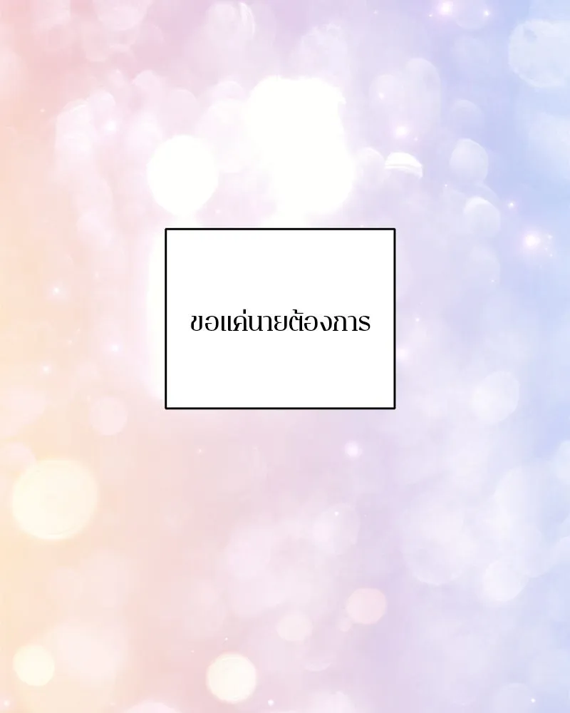 ตำนานเทพธิดาตกสวรรค์ ตอนที่ 133 รูปที่ 187