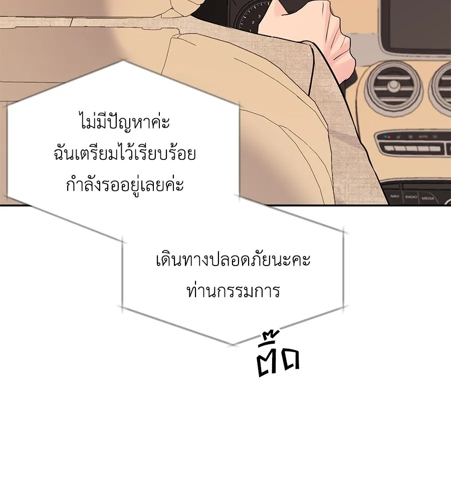 คิมหันต์นิรันดร ตอนที่ 22 รูปที่ 89