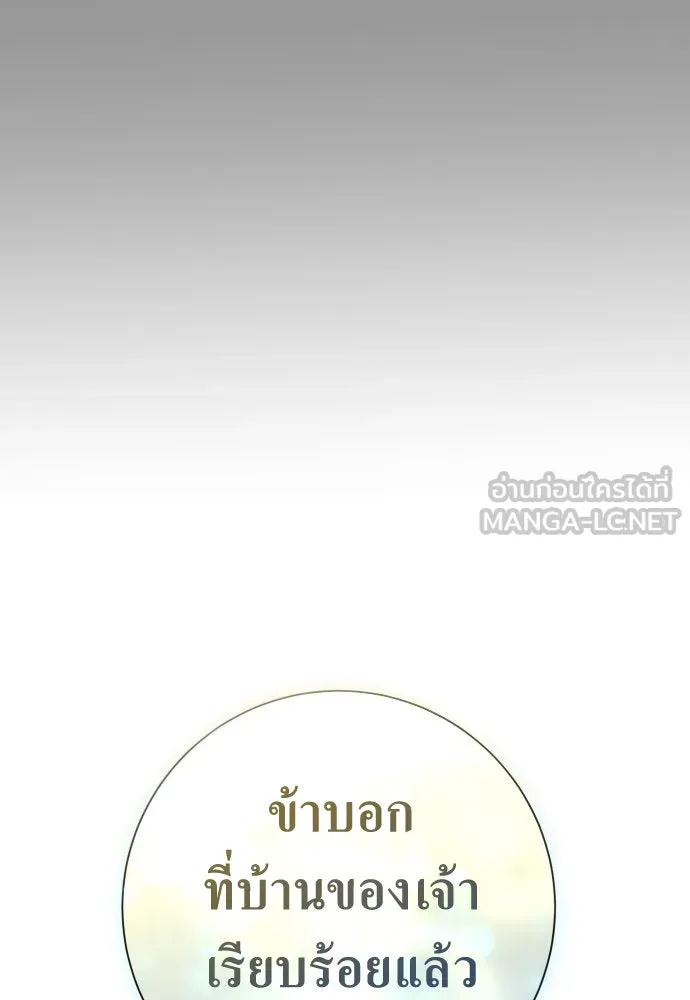 ชิงชีวิตพลิกลิขิตชะตา ตอนที่ 206. ดวงตะวันของข้า(2) รูปที่ 60