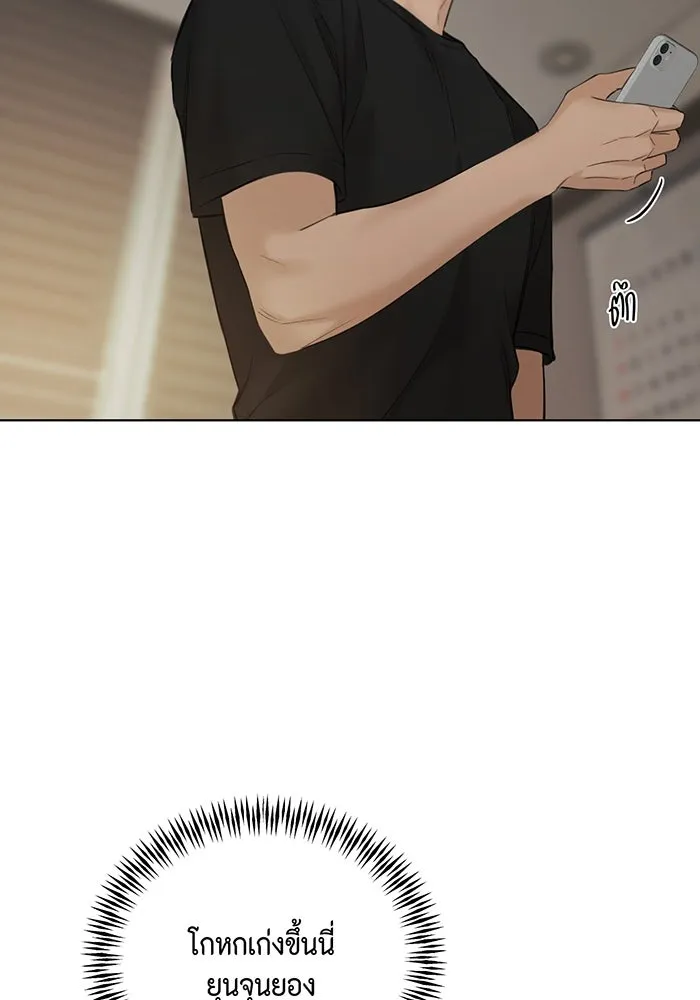เพียงรุ่งอรุณ ตอนที่ 40 รูปที่ 70