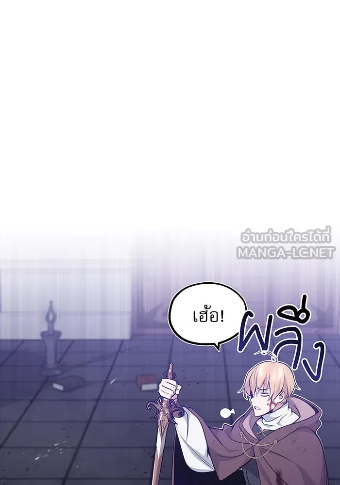 จอมเวทเกิดใหม่ในรอบ 66666 ปี ตอนที่ 29 รูปที่ 18