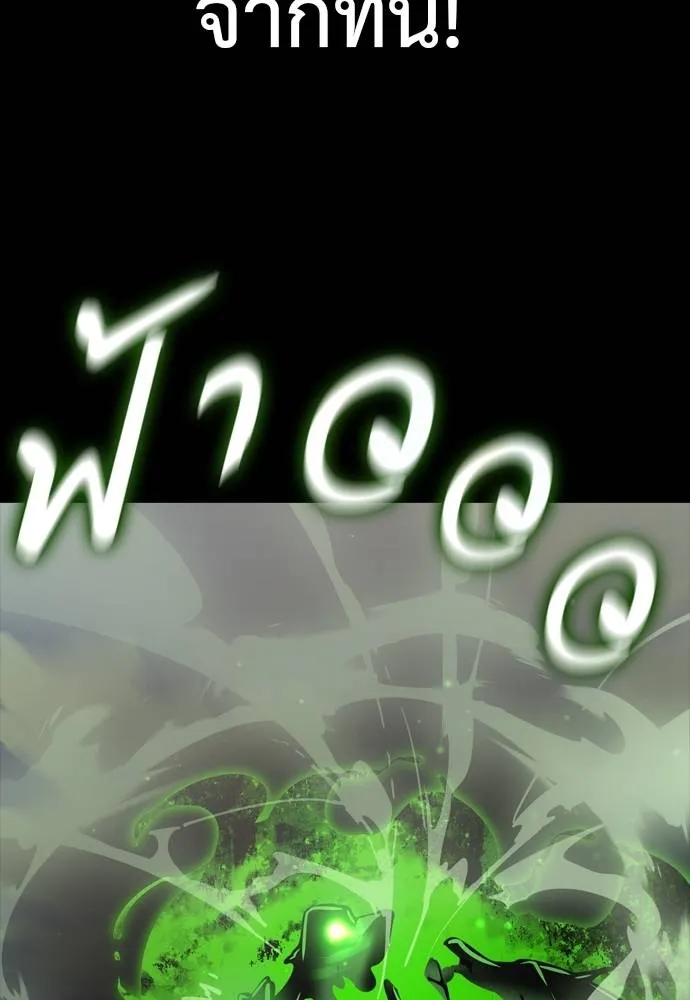 ยมราชลงทัณฑ์ ตอนที่ 54 รูปที่ 181