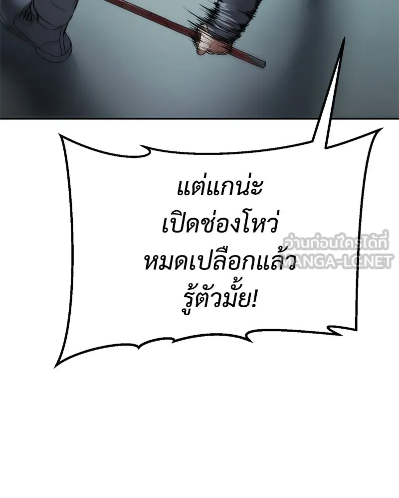 แบคXX ตอนที่ 172 รูปที่ 150