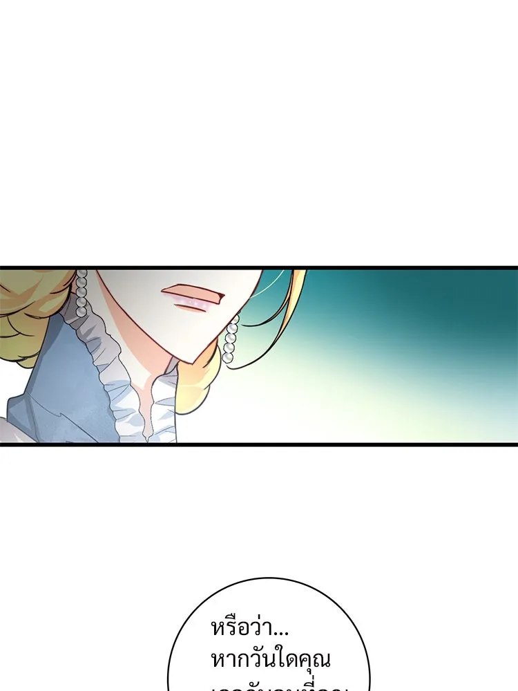 Bring the Love ตอนที่ 17 รูปที่ 31