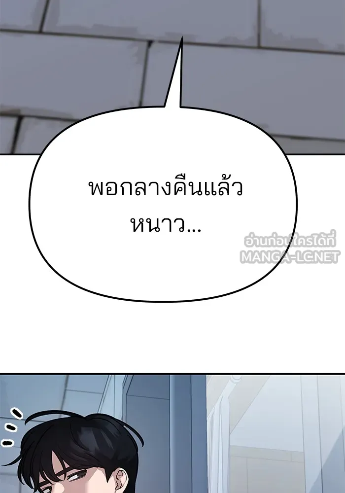 เลวฟาดเลว ตอนที่ 92 รูปที่ 240