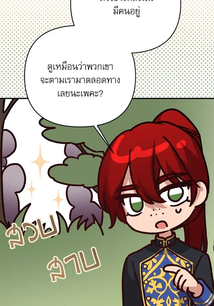 เกิดใหม่คราวนี้ ขอเป็นคนดีดูสักครั้ง ตอนที่ 97 รูปที่ 61