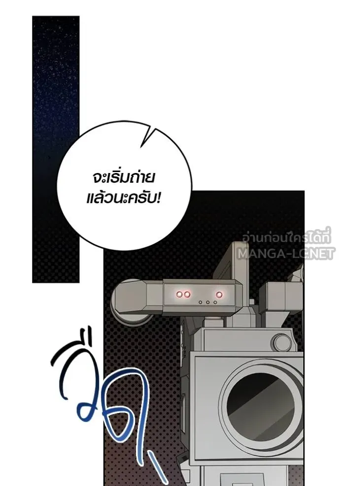 ออร่าดาราอัจฉริยะ ตอนที่ 49 รูปที่ 51