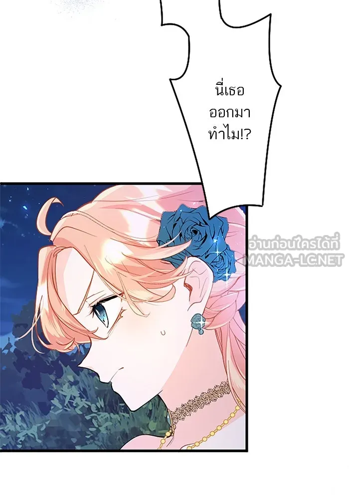 คุณหนูย้อนเวลามาเป็นอัศวิน ตอนที่ 46 รูปที่ 3