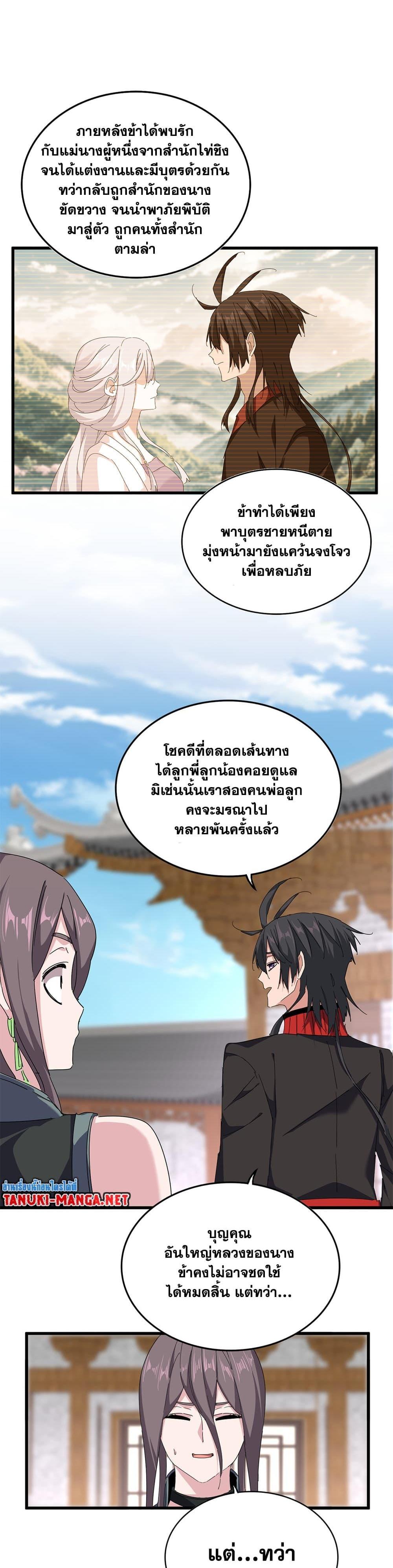 Manga-lc-com อ่านมังงะ อ่านการ์ตูน ออนไลน์ ฟรี Magic Emperor ตอนที่ 1 2 3 4 5 6 7 8 9 10 11 12 13 14 ฟรี ไม่มีโฆษณา Manga-lc - อ่าน มังงะ อ่าน การ์ตูน ออนไลน์ อ่านมังงะ ฟรี