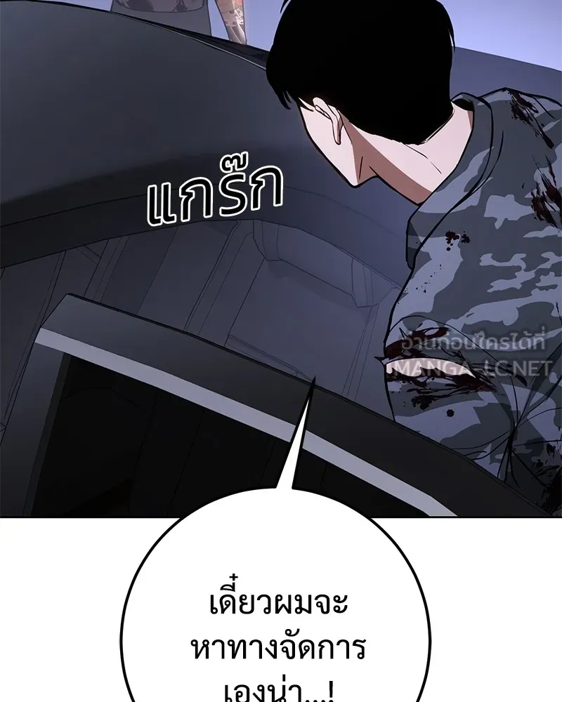 แบคXX ตอนที่ 2 รูปที่ 48