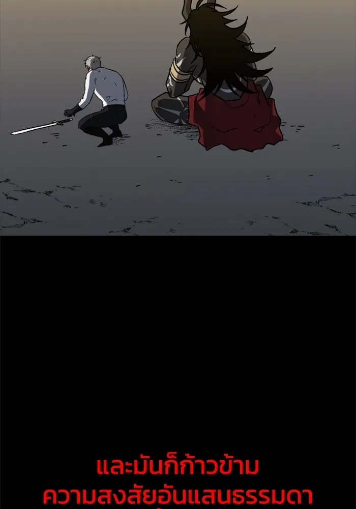 อดีตบอสหอคอย ตอนที่ 1 รูปที่ 110