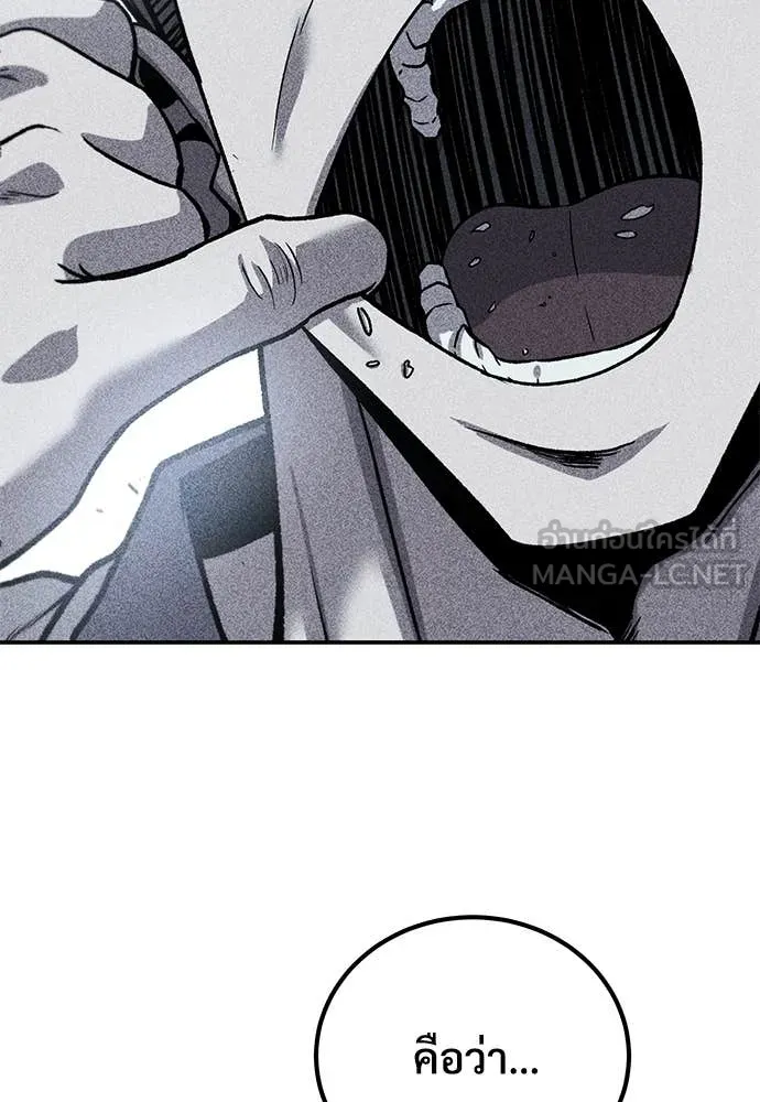 เรียกฉันว่าพระเจ้า ตอนที่ 83 รูปที่ 11