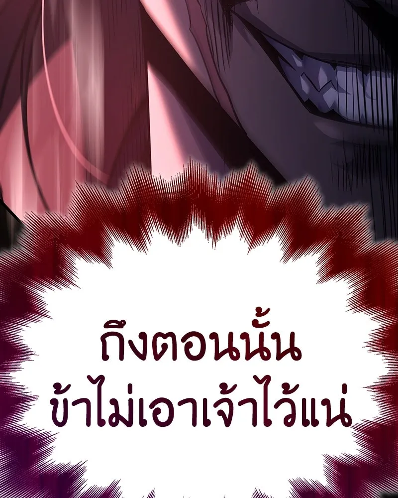 เกิดอีกทีเป็นว่าที่ประมุขลัทธิมาร ตอนที่ 141 รูปที่ 298