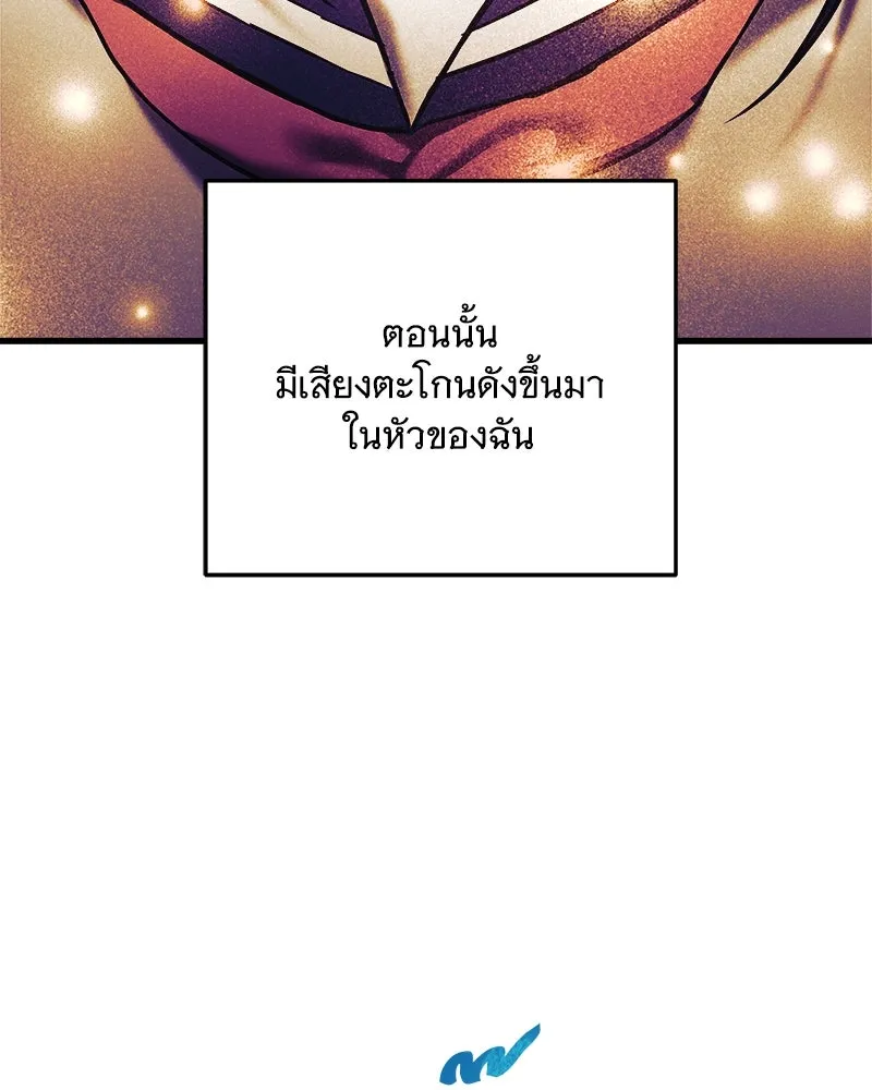 สัปดาห์นี้งดอัปตอนใหม่ ตอนที่ 1 รูปที่ 166