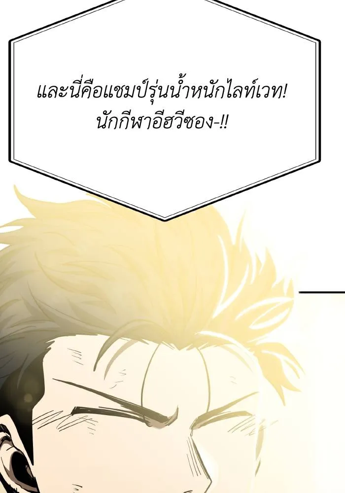 ราชาแห่งอ็อกทากอน ตอนที่ 61 รูปที่ 112